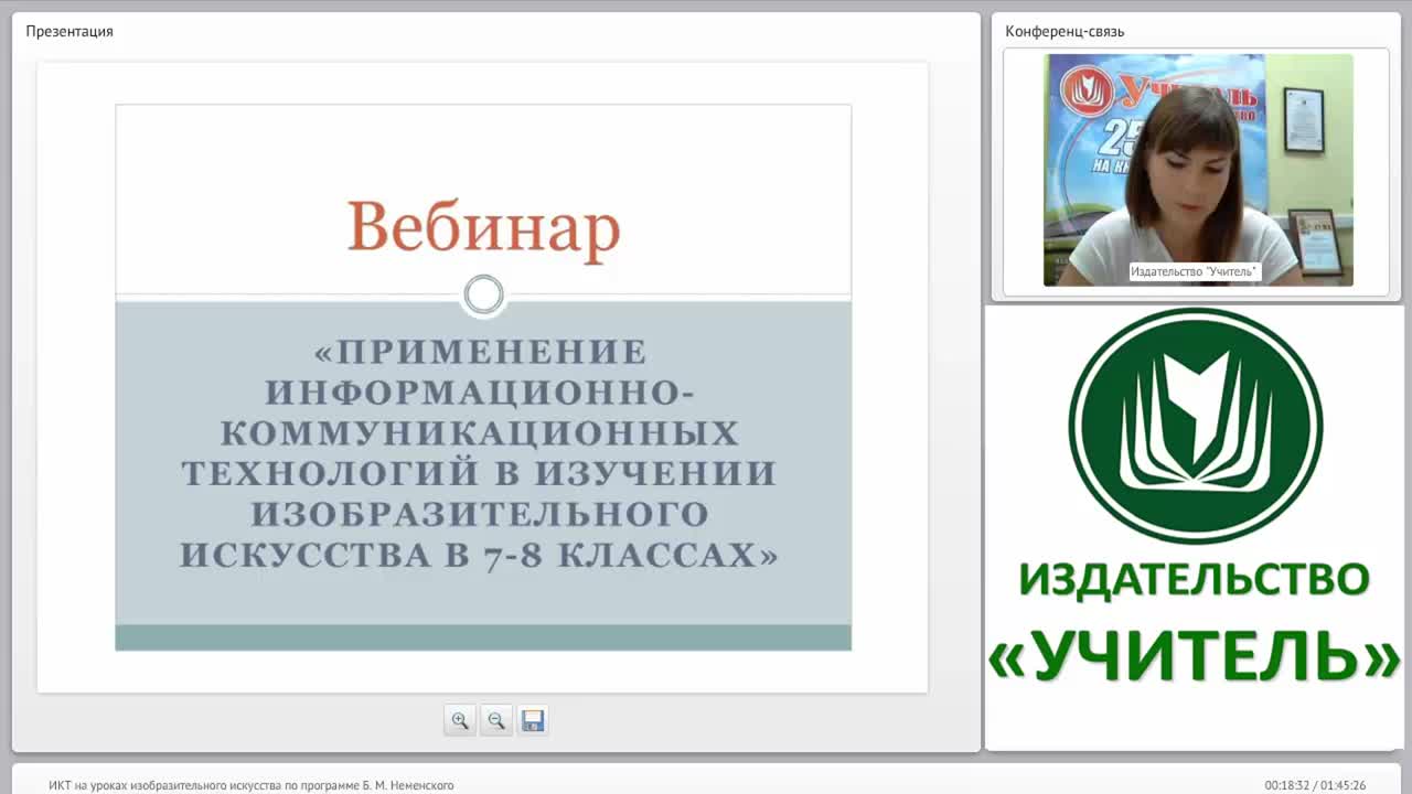 ИКТ на уроках изобразительного искусства по программе Б. М. Неменского - изображение № 5