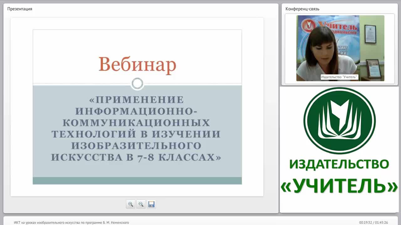 ИКТ на уроках изобразительного искусства по программе Б. М. Неменского - изображение № 6