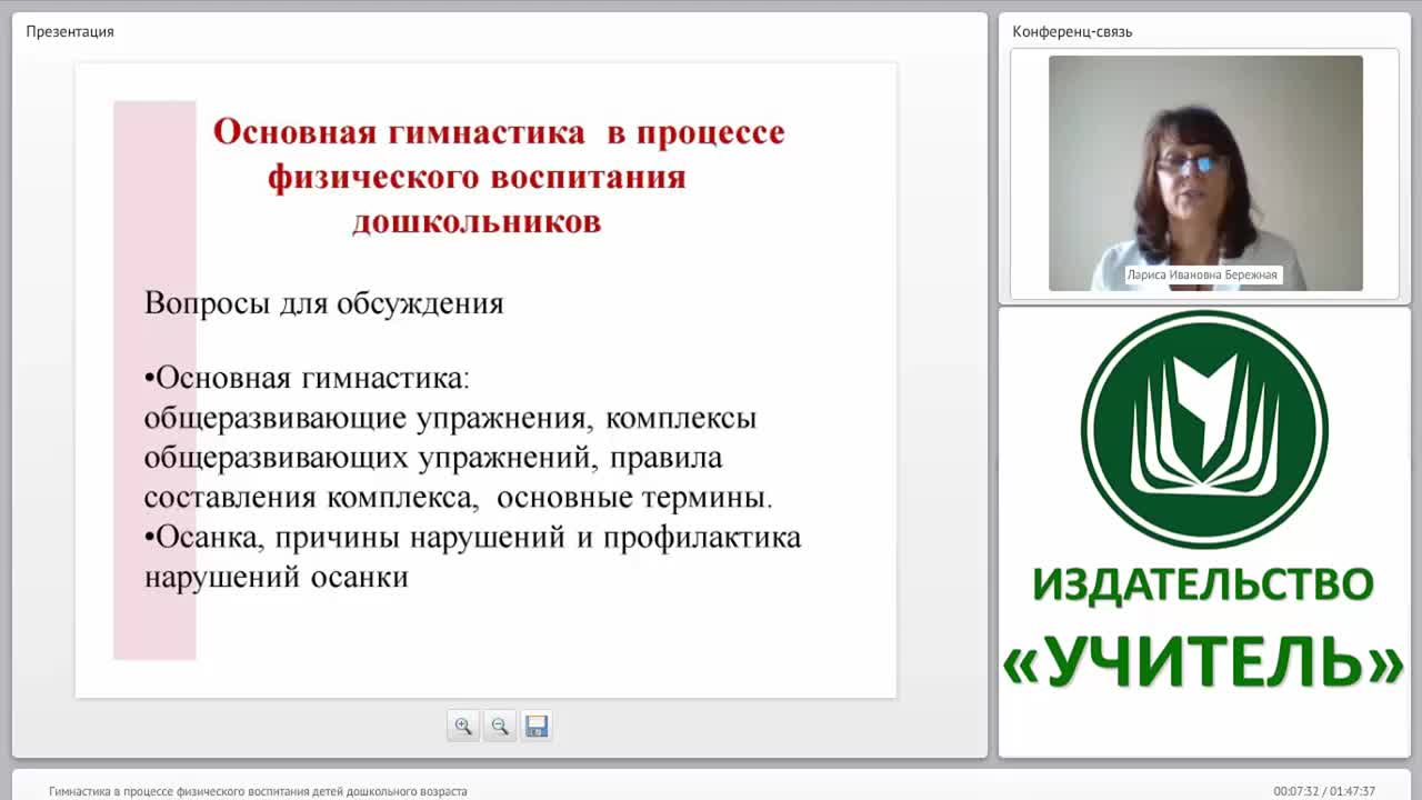 Гимнастика в процессе физического воспитания детей дошкольного возраста - изображение № 2