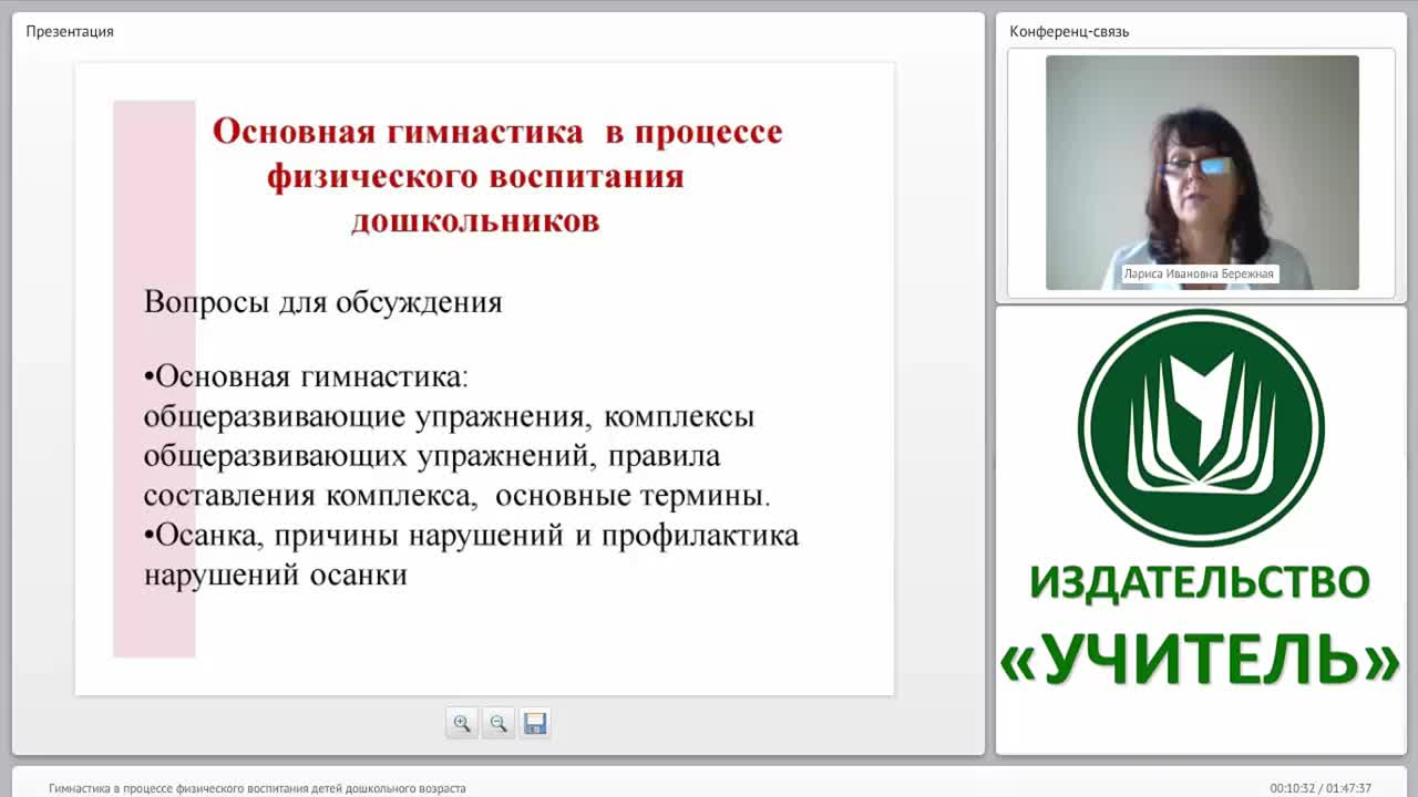 Гимнастика в процессе физического воспитания детей дошкольного возраста - изображение № 5
