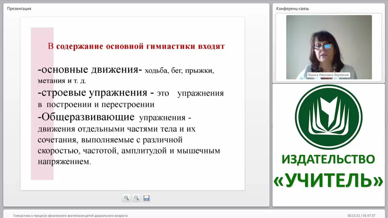 Гимнастика в процессе физического воспитания детей дошкольного возраста - изображение № 6