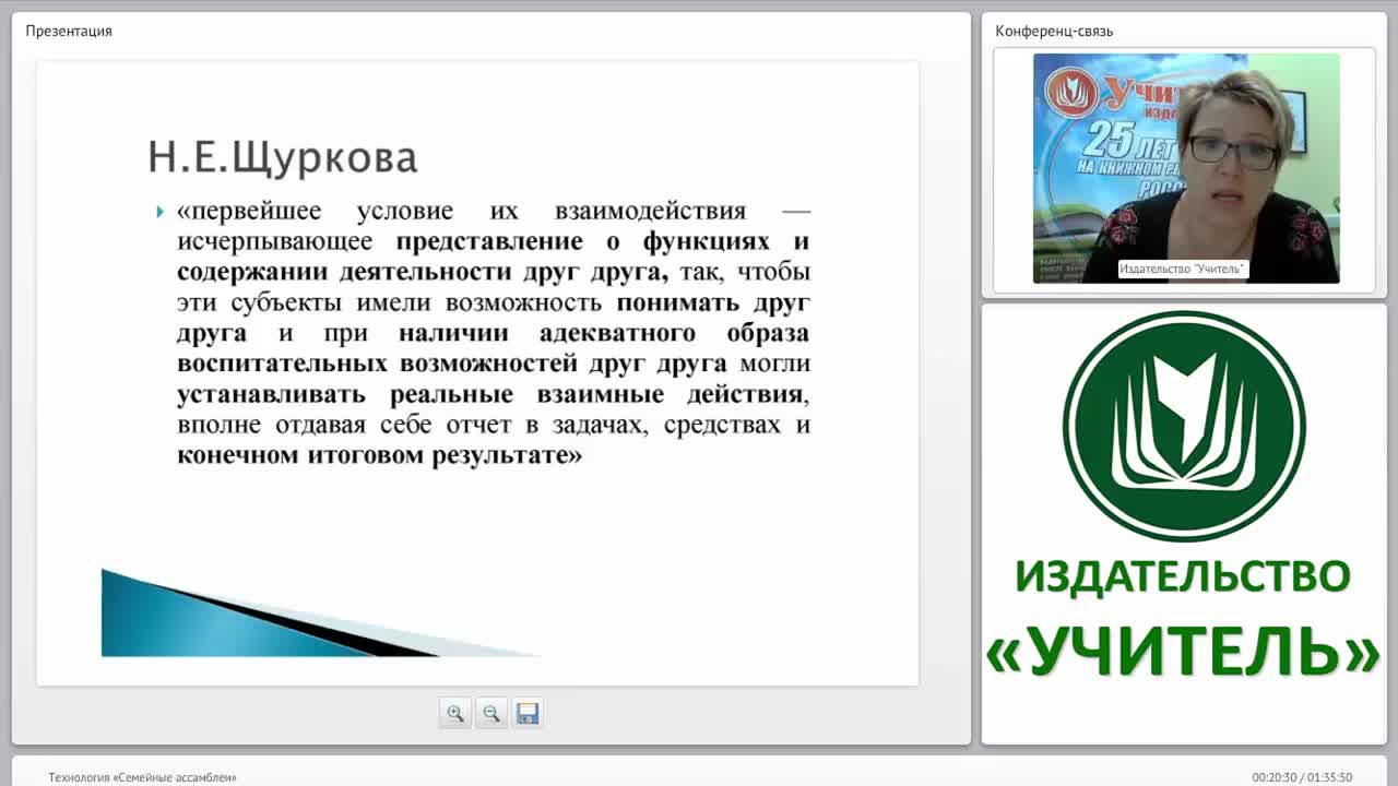 Технология “Семейные ассамблеи” - изображение № 5