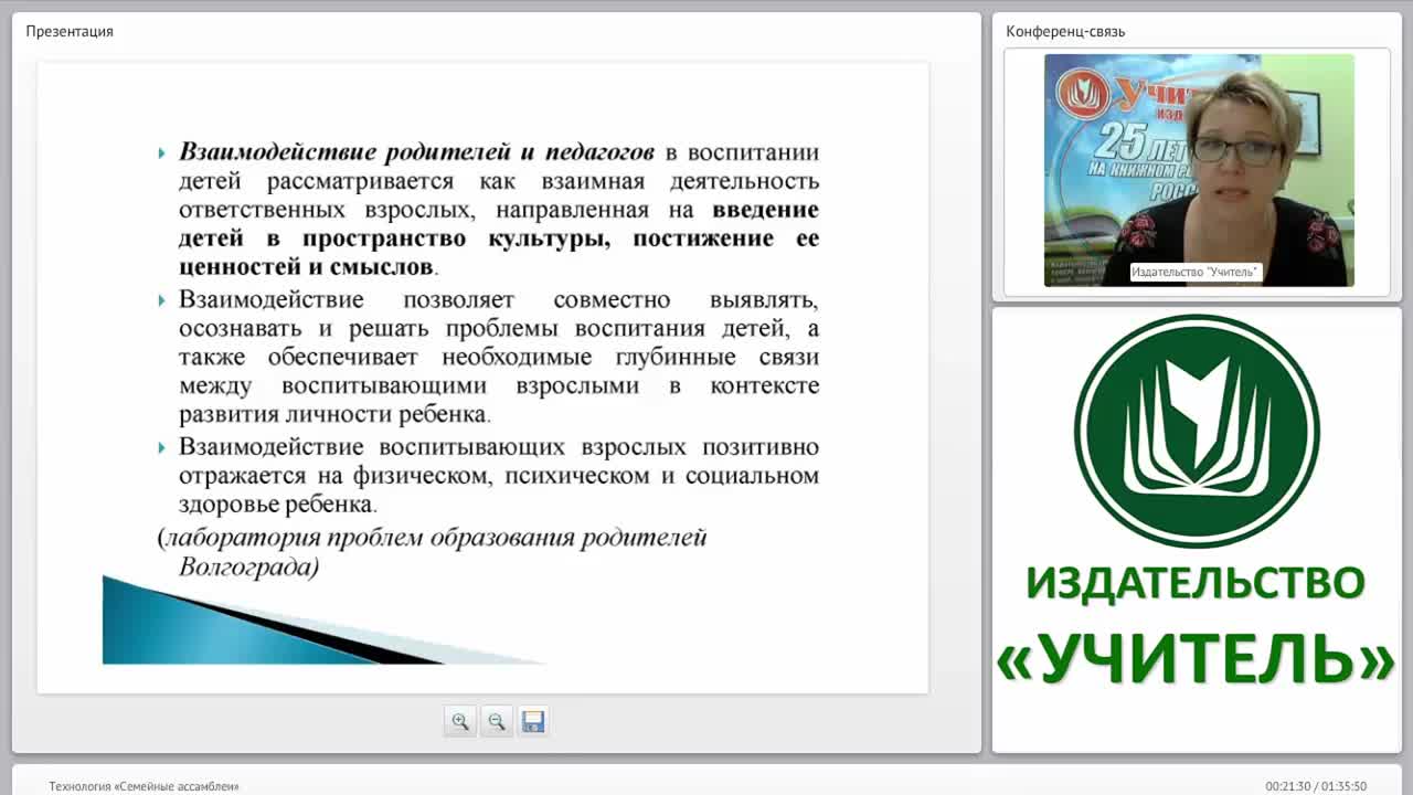 Технология “Семейные ассамблеи” - изображение № 6