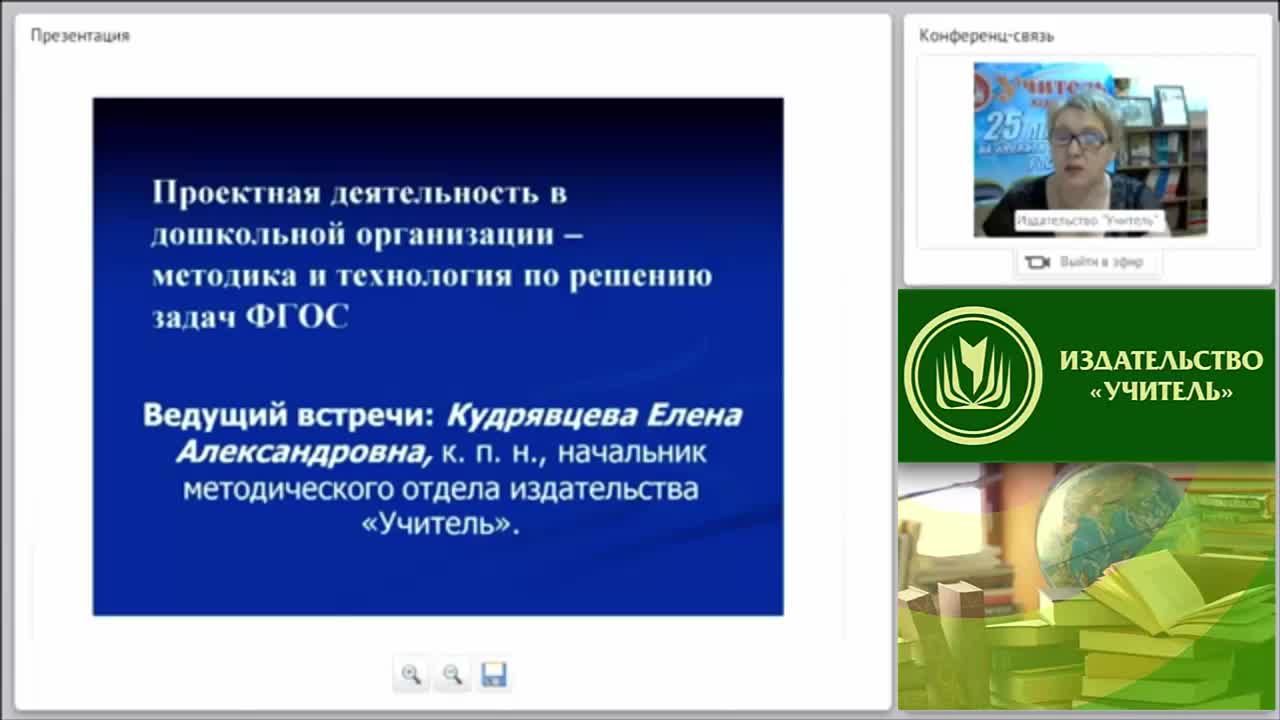 Проектная деятельность в дошкольной организации – методика и технология по решению задач ФГОС - изображение № 2