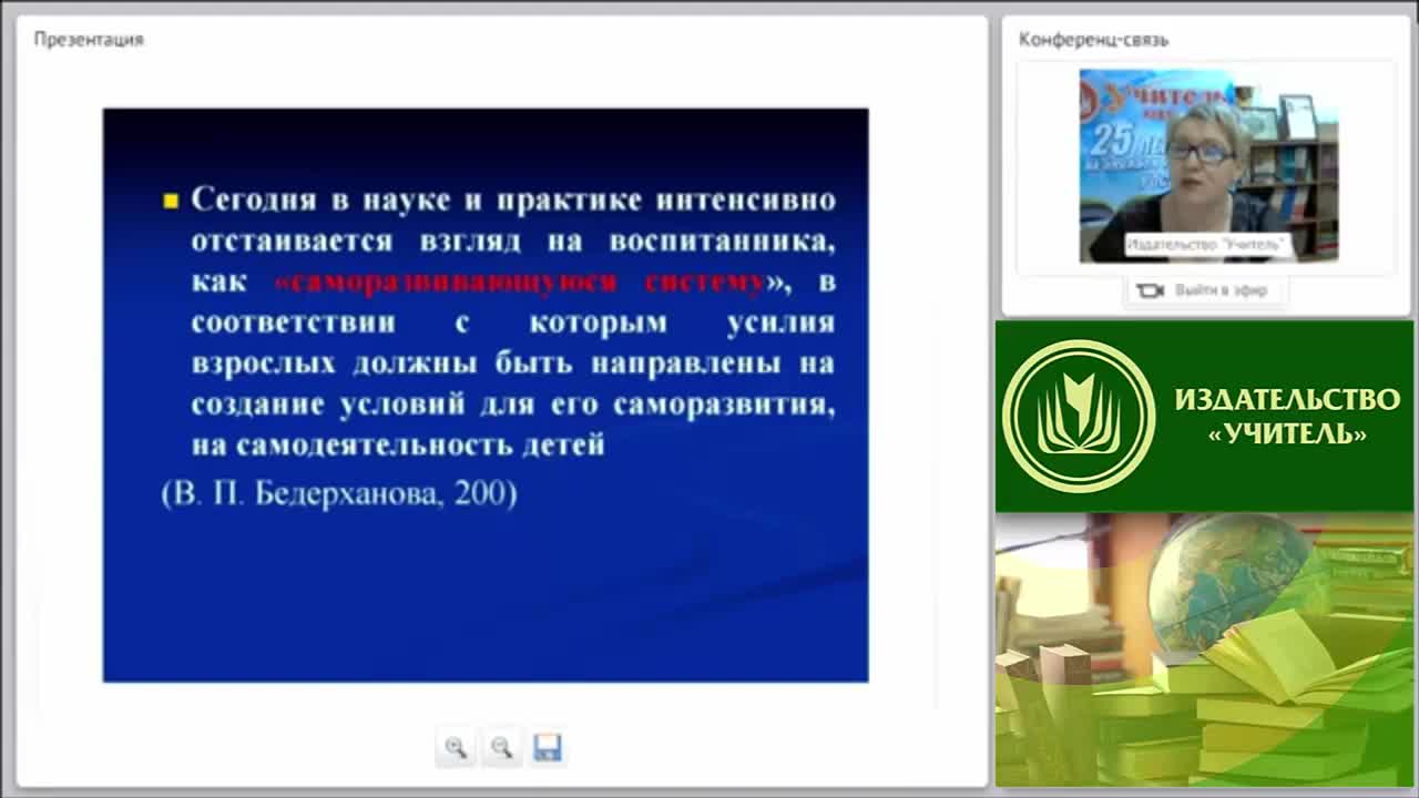 Проектная деятельность в дошкольной организации – методика и технология по решению задач ФГОС - изображение № 3