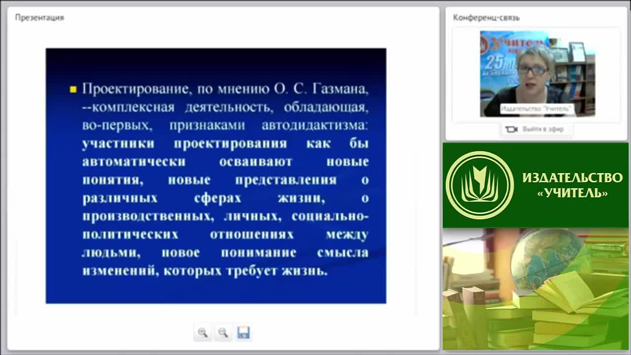 Проектная деятельность в дошкольной организации – методика и технология по решению задач ФГОС - изображение № 4