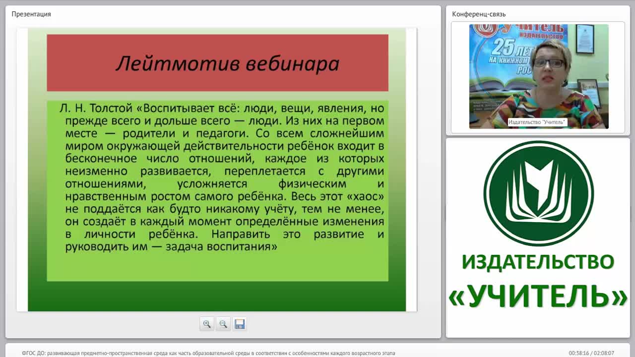 ФГОС ДО: развивающая предметно-пространственная среда как часть образовательной среды в соответствии с особенностями каждого возрастного этапа - изображение № 5