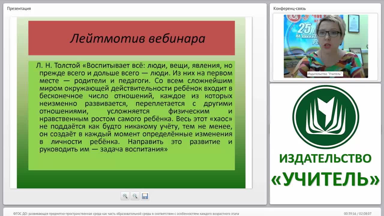 ФГОС ДО: развивающая предметно-пространственная среда как часть образовательной среды в соответствии с особенностями каждого возрастного этапа - изображение № 6