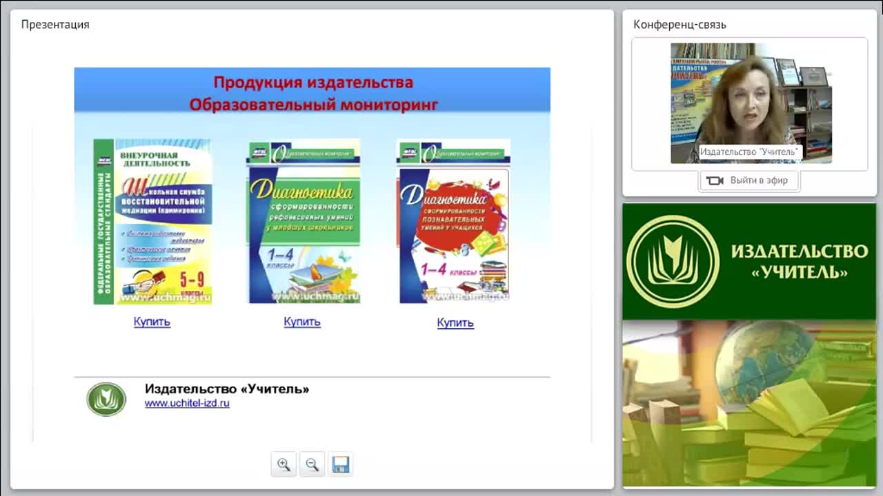 Разработка локальных нормативных актов образовательной организации в соответствии с федеральным законом &quot;Об образовании в Российской Федерации&quot; - изображение № 4