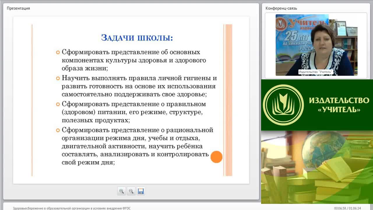 Здоровьесбережение в образовательной организации в условиях внедрения ФГОС - изображение № 5