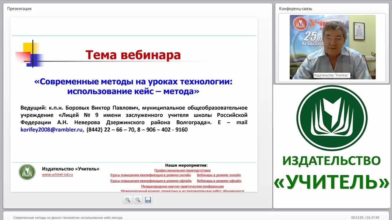 Современные методы на уроках технологии: использование кейс-метода - изображение № 2
