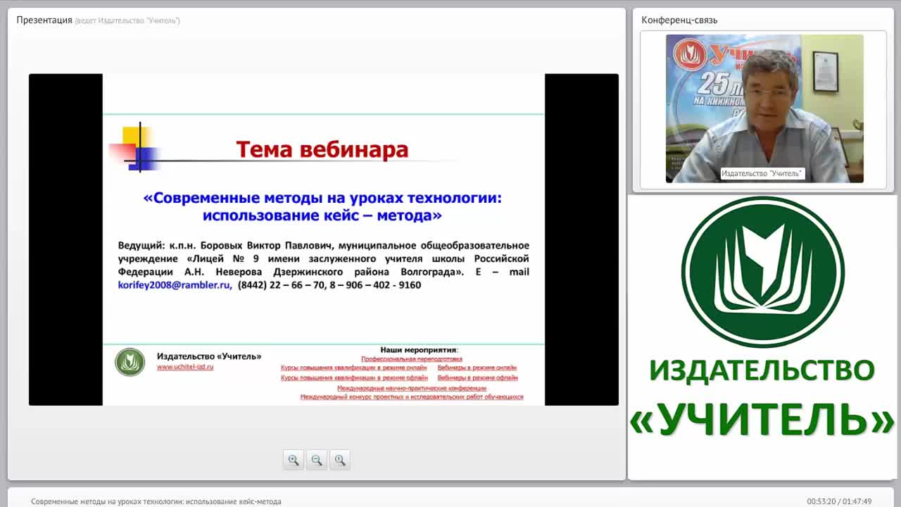 Современные методы на уроках технологии: использование кейс-метода - изображение № 3