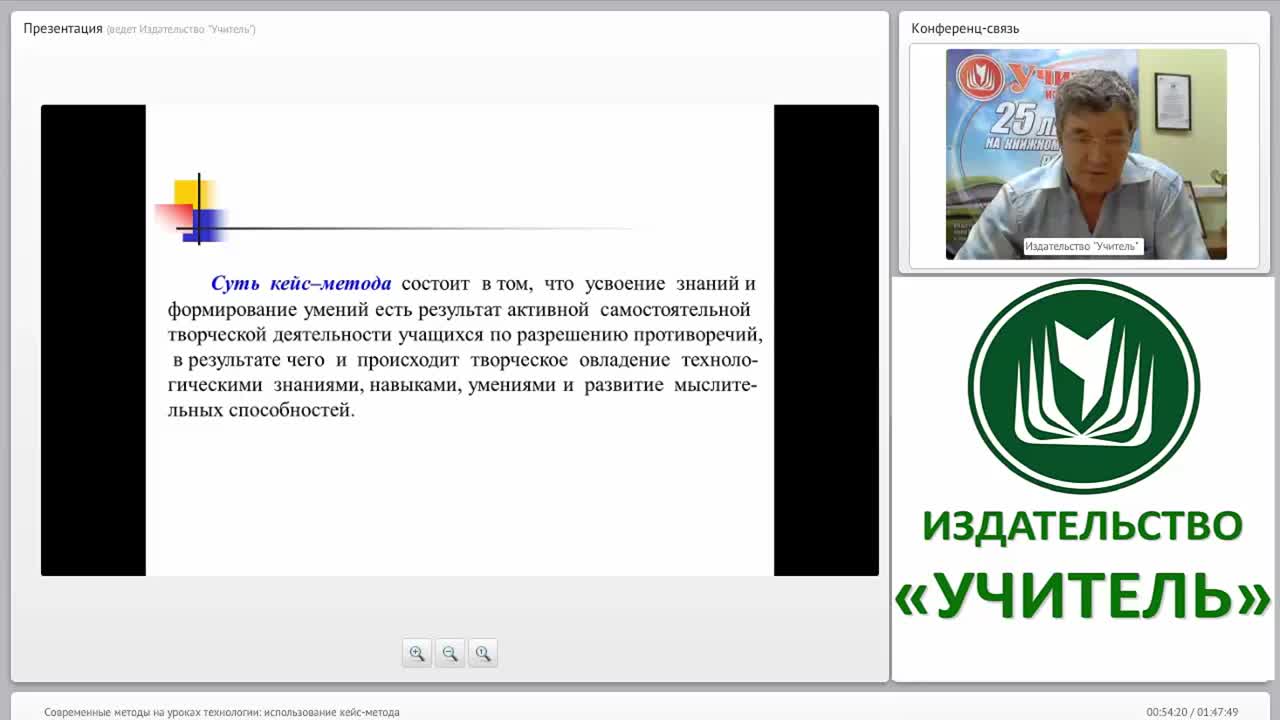 Современные методы на уроках технологии: использование кейс-метода - изображение № 4