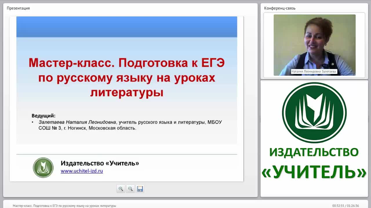 Мастер-класс. Подготовка к ЕГЭ по русскому языку на уроках литературы - изображение № 2