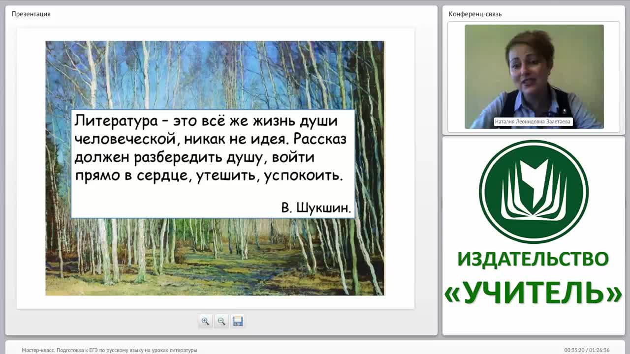 Мастер-класс. Подготовка к ЕГЭ по русскому языку на уроках литературы - изображение № 4