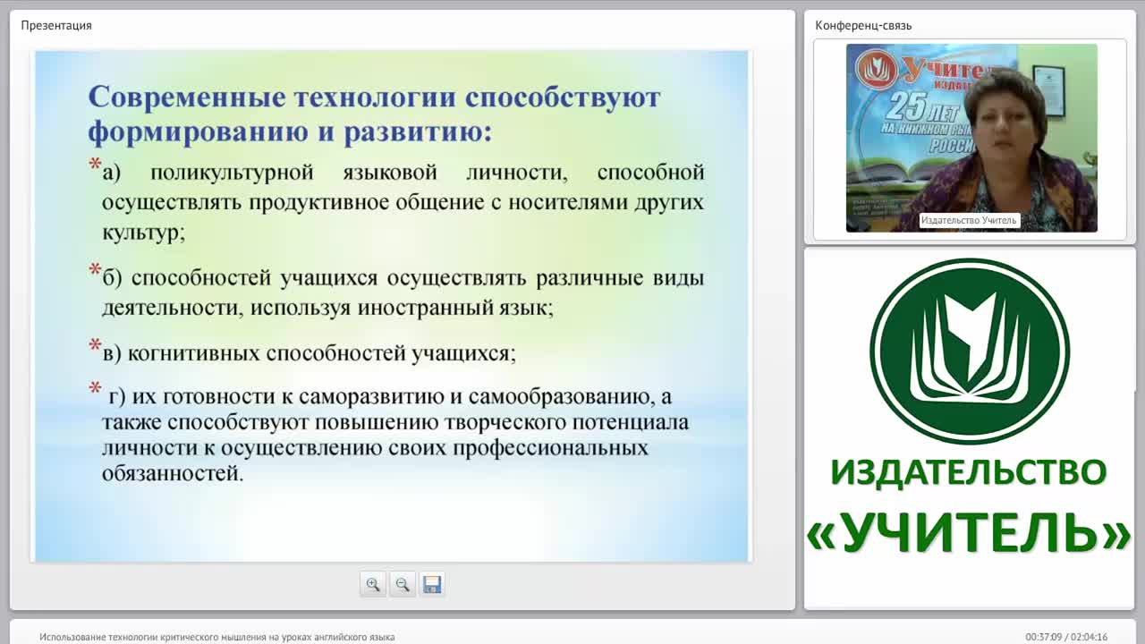 Использование технологии критического мышления на уроках английского языка - изображение № 3
