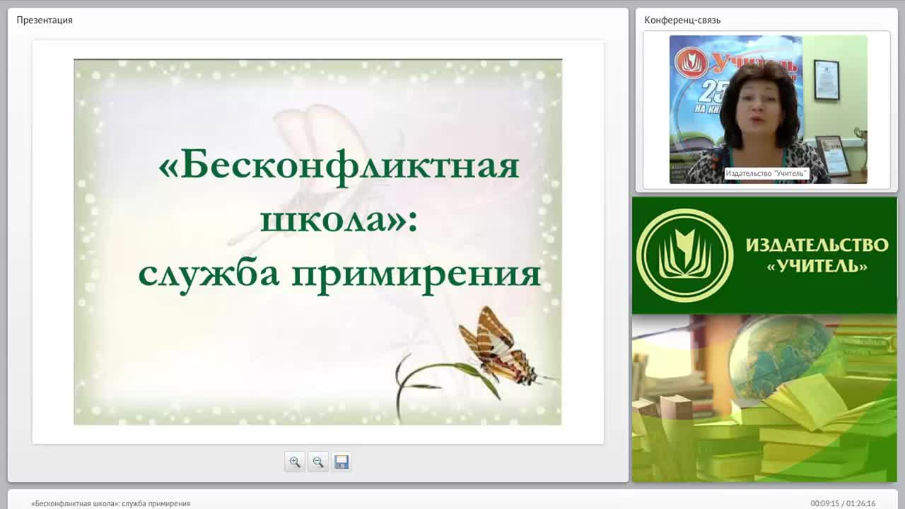 «Бесконфликтная школа»: служба примирения - изображение № 2