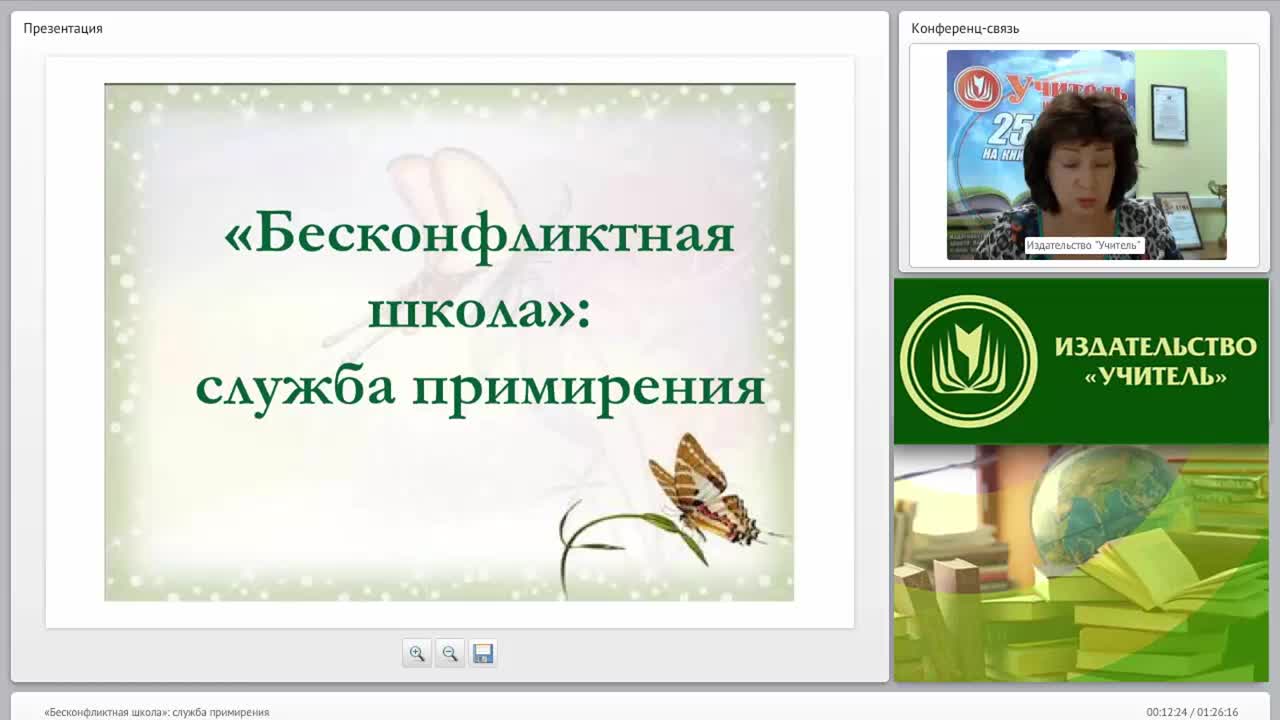 «Бесконфликтная школа»: служба примирения - изображение № 5