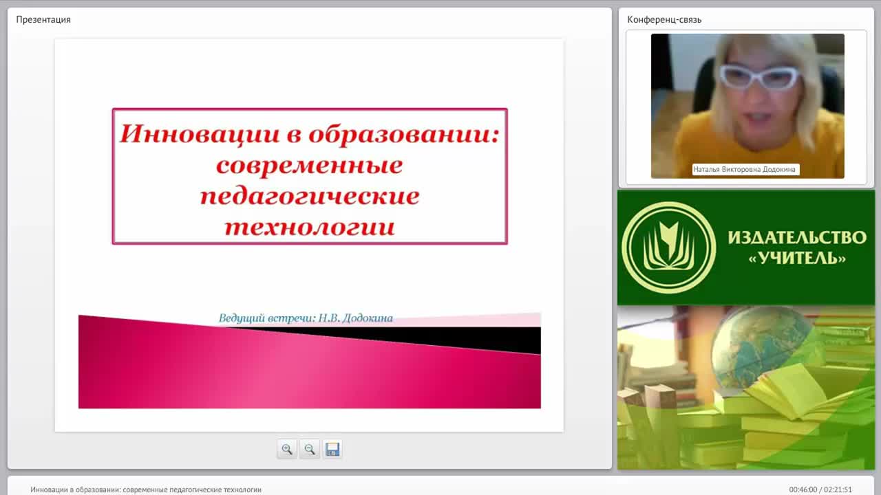 Инновации в образовании: современные педагогические технологии - изображение № 2