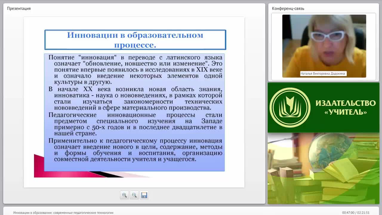 Инновации в образовании: современные педагогические технологии - изображение № 3