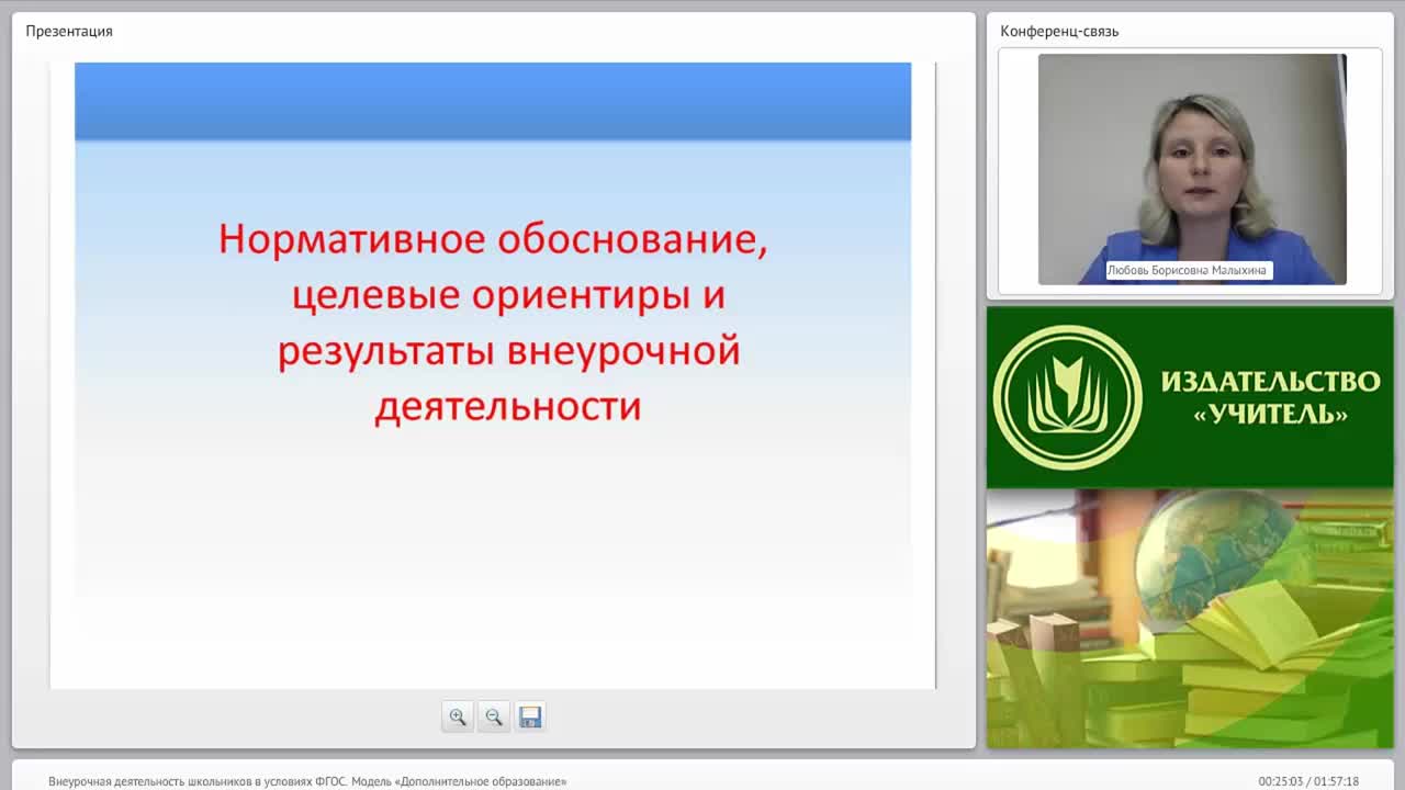 Внеурочная деятельность школьников в условиях ФГОС. Модель “Дополнительное образование” - изображение № 3