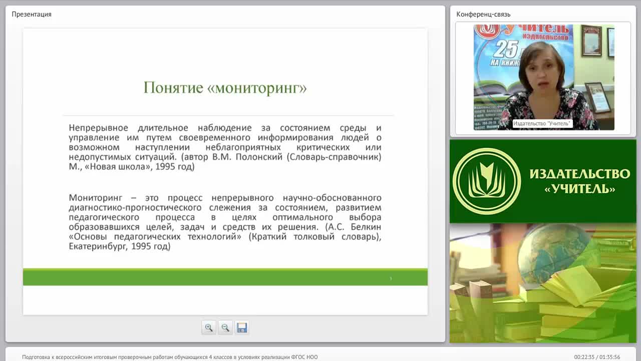 Подготовка к всероссийским итоговым проверочным работам обучающихся 4 классов в условиях реализации ФГОС НОО - изображение № 5