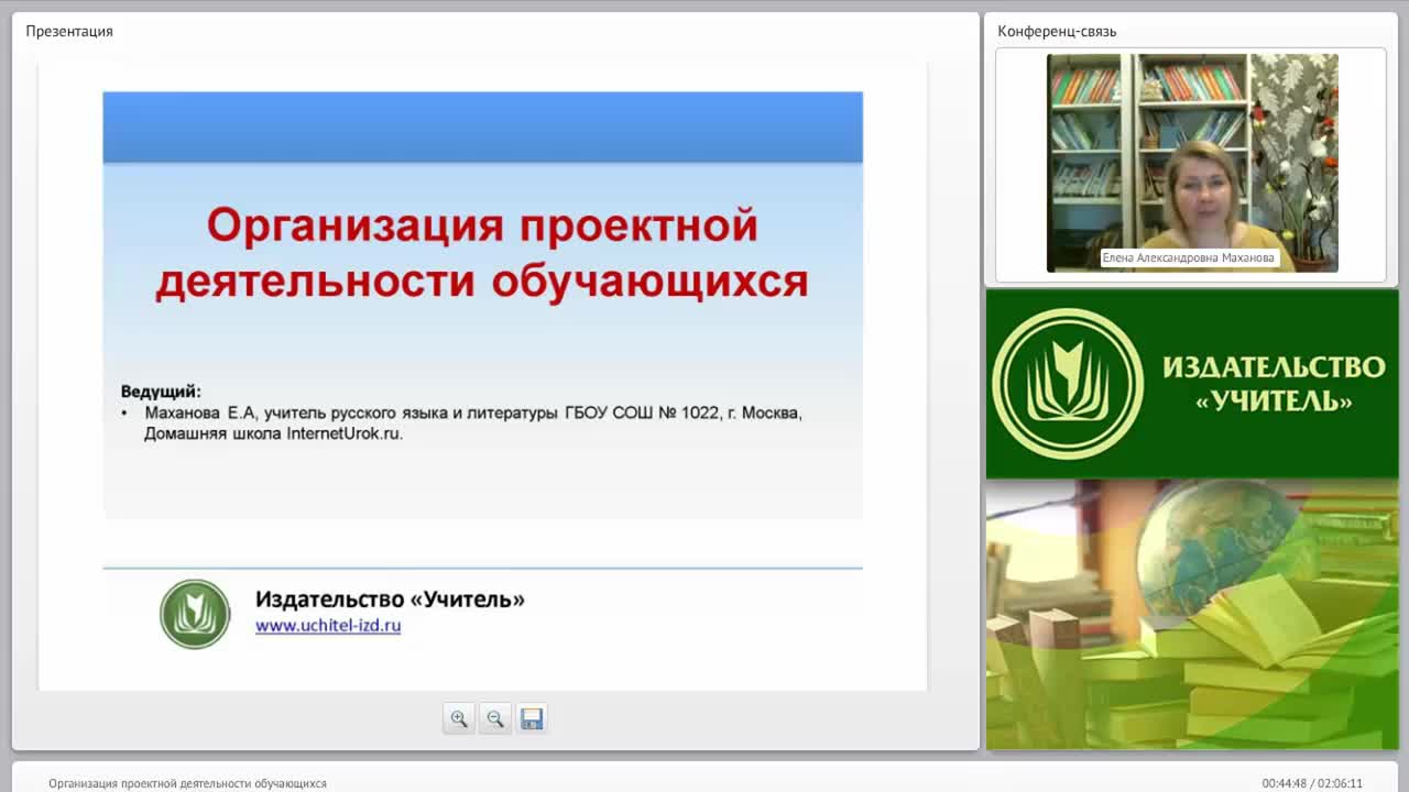 Организация проектной деятельности обучающихся - изображение № 2