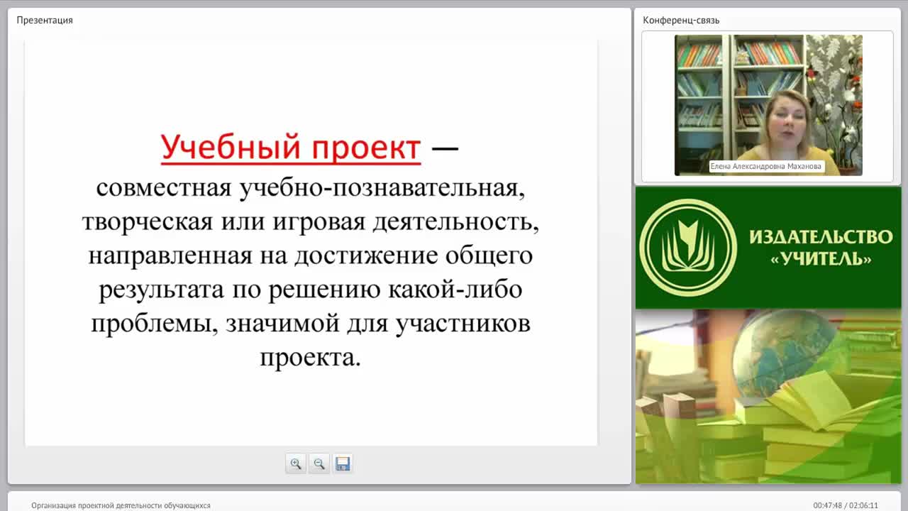 Организация проектной деятельности обучающихся - изображение № 5