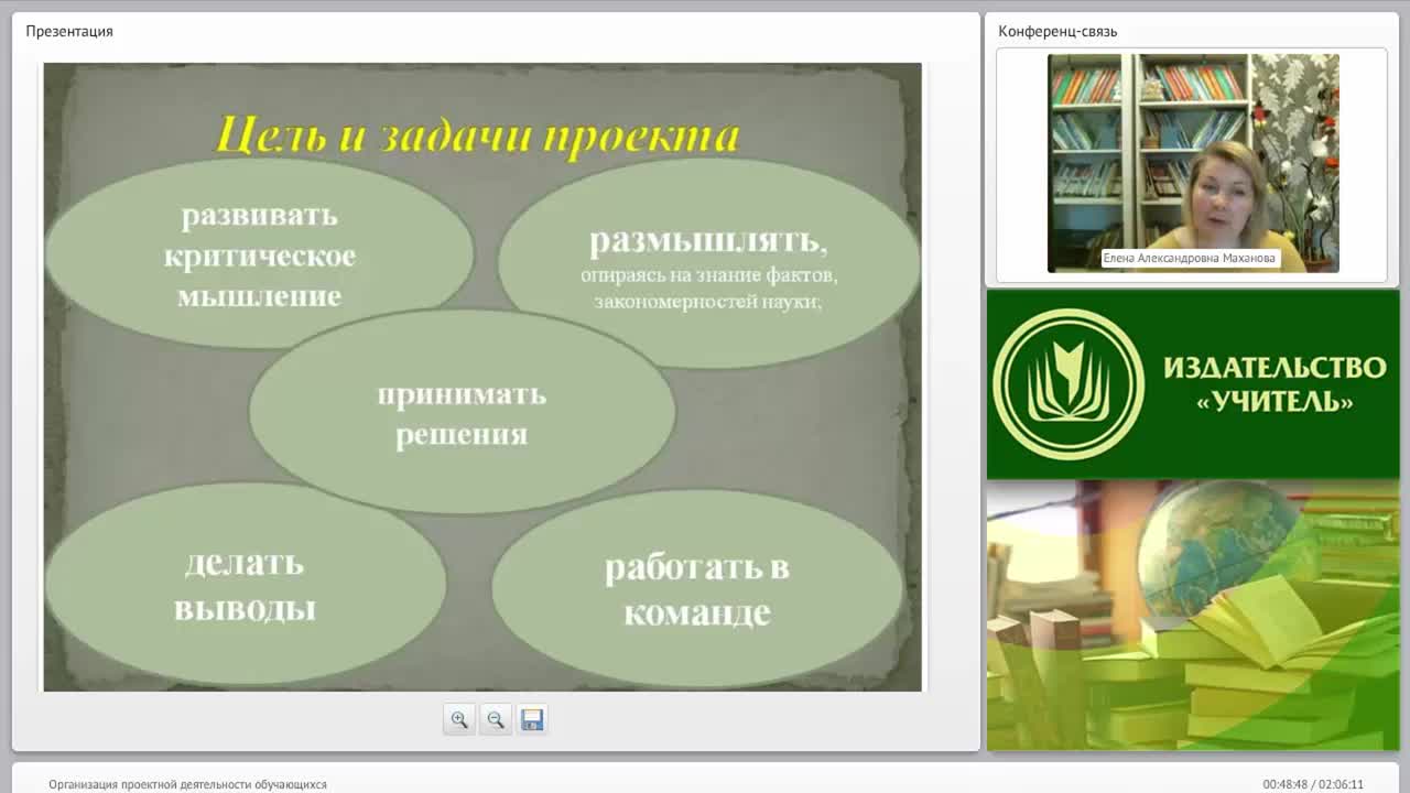Организация проектной деятельности обучающихся - изображение № 6