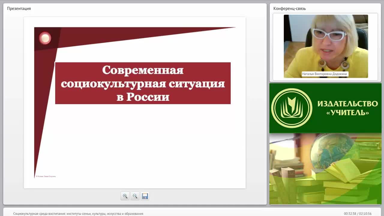 Социокультурная среда воспитания: институты семьи, культуры, искусства и образования - изображение № 2