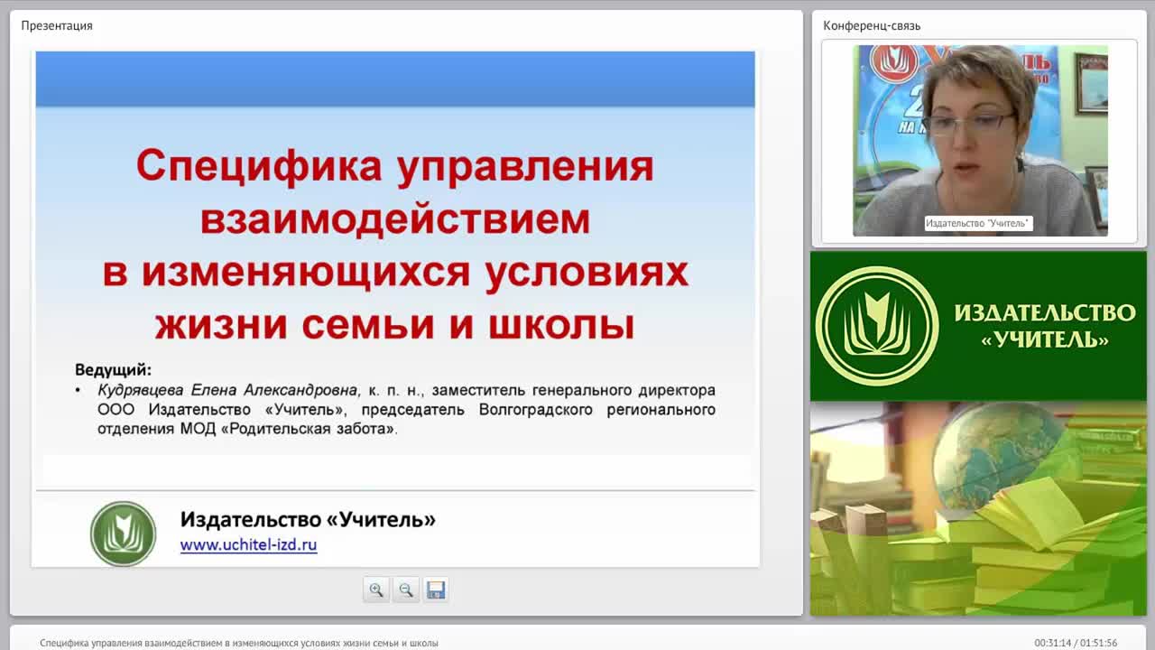 Специфика управления взаимодействием в изменяющихся условиях жизни семьи и школы - изображение № 6