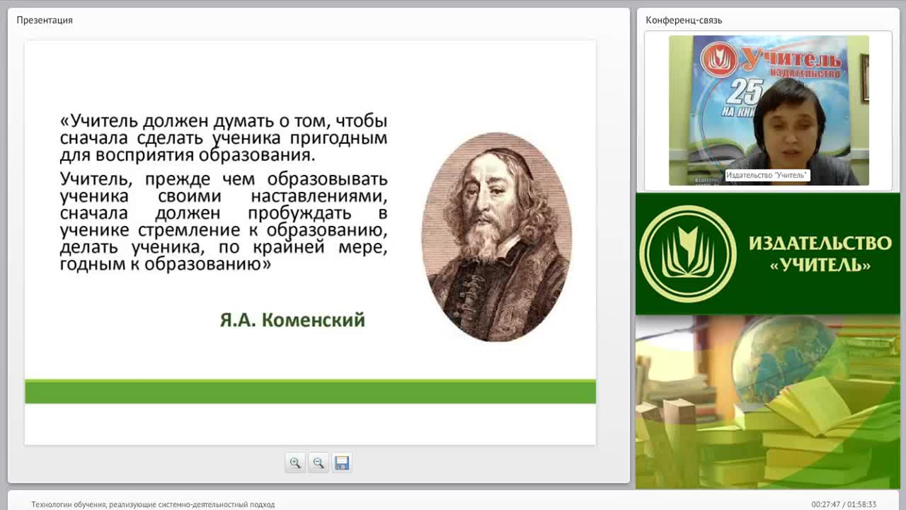 Технологии обучения, реализующие системно-деятельностный подход - изображение № 3