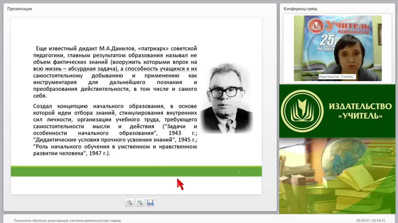 Технологии обучения, реализующие системно-деятельностный подход - изображение № 5