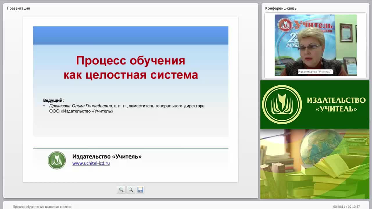 Процесс обучения как целостная система - изображение № 2