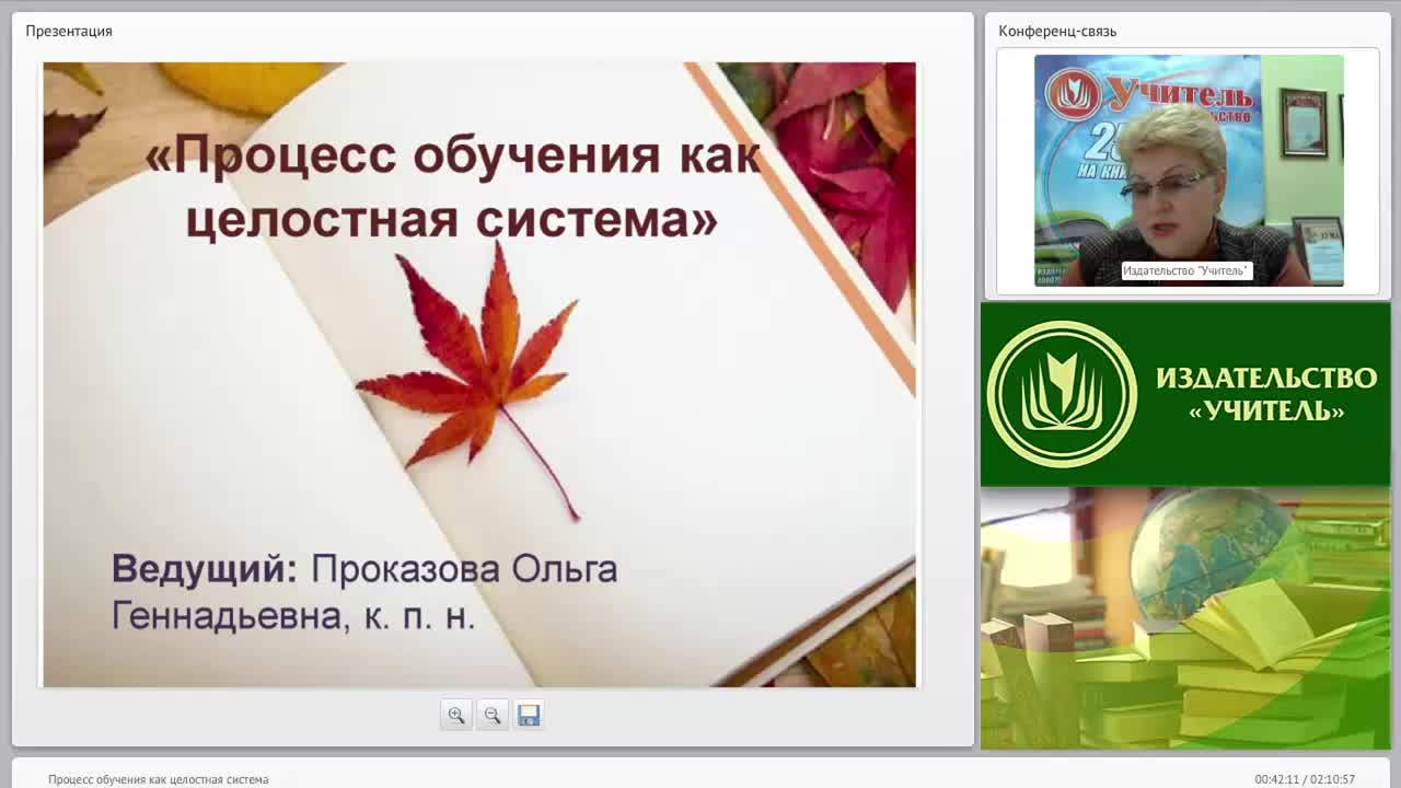 Процесс обучения как целостная система - изображение № 4