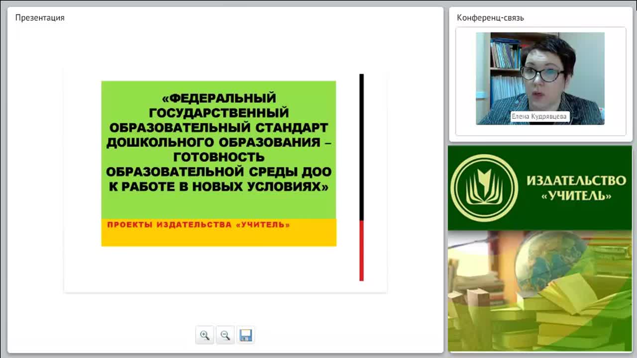 Федеральный государственный образовательный стандарт дошкольного образования: готовность образовательной среды ДОО к работе в новых условиях - изображение № 2
