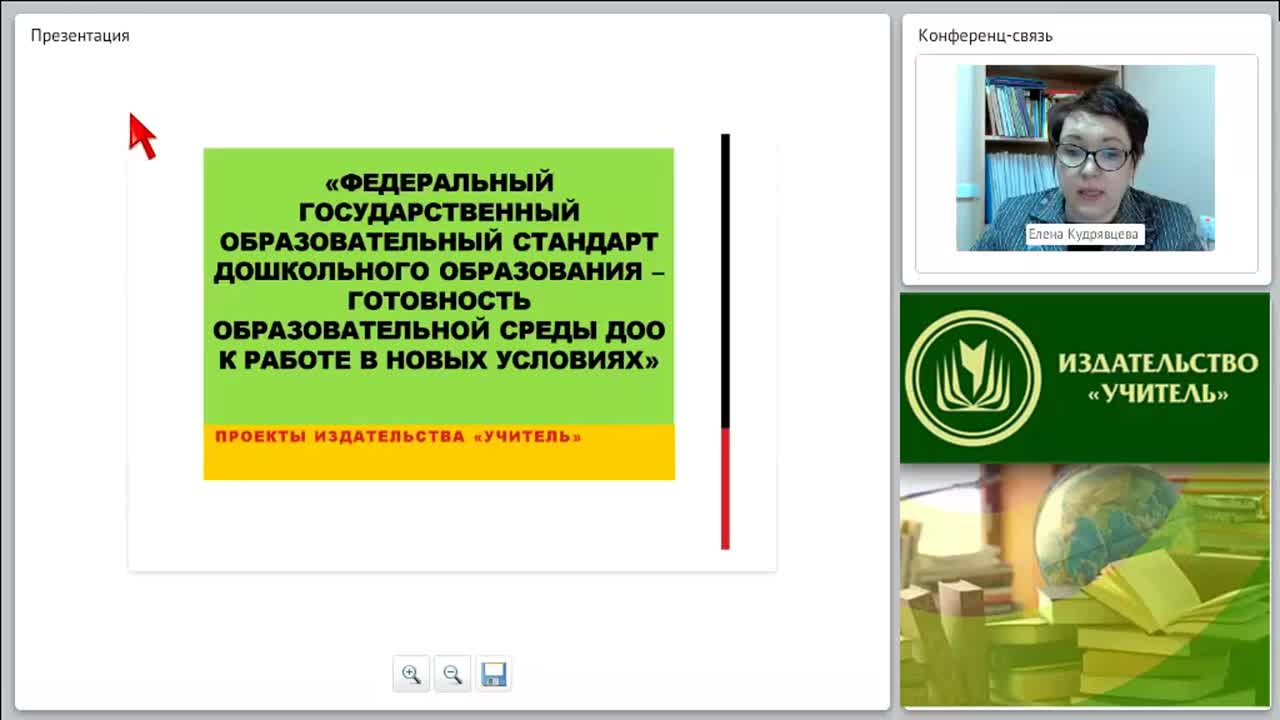 Федеральный государственный образовательный стандарт дошкольного образования: готовность образовательной среды ДОО к работе в новых условиях - изображение № 3