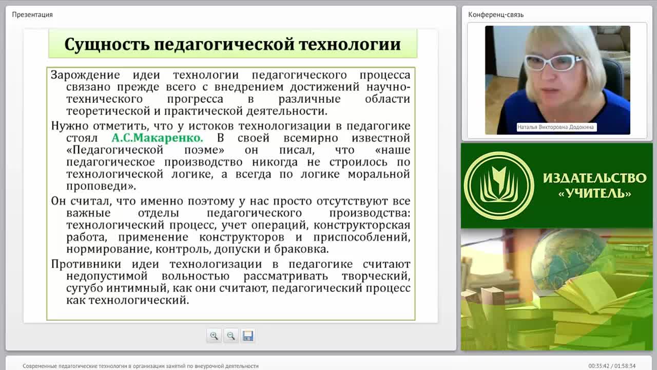 Современные педагогические технологии в организации занятий по внеурочной деятельности - изображение № 3