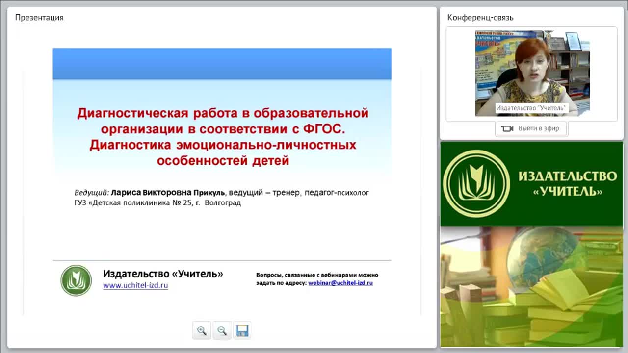 Диагностическая работа в образовательной организации в соответствии с ФГОС. Диагностика эмоционально-личностных особенностей детей - изображение № 2
