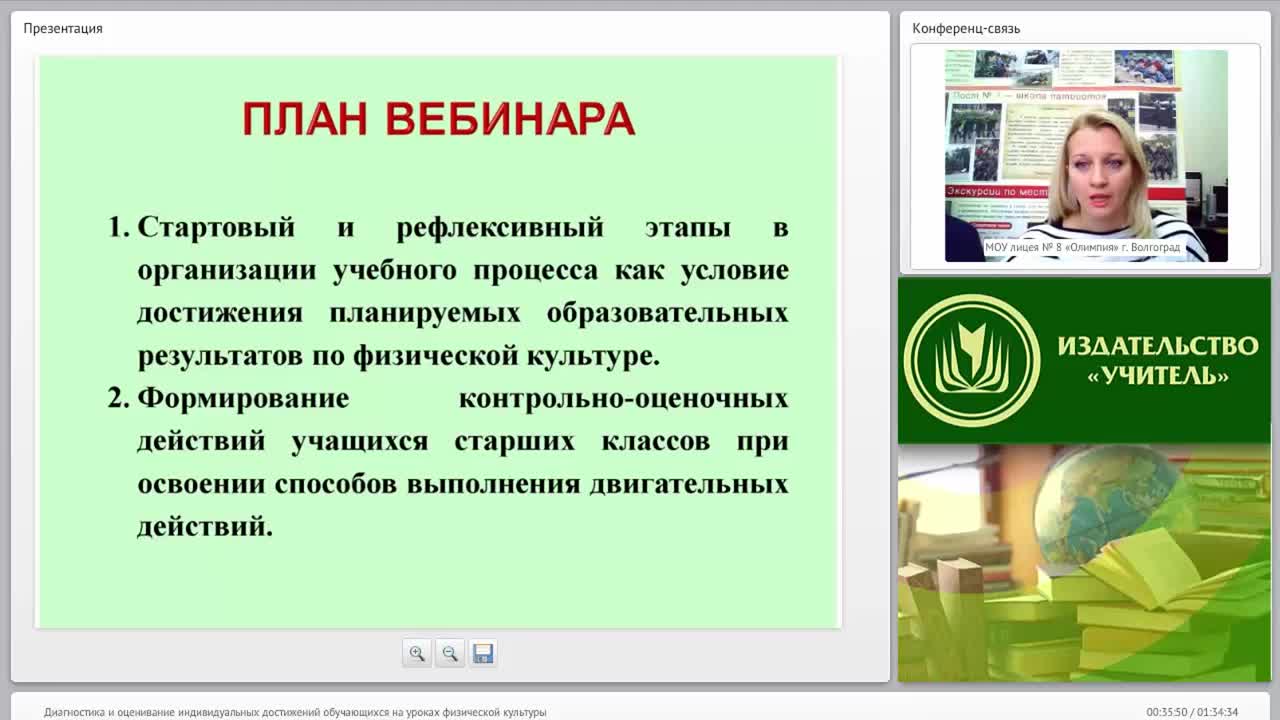 Диагностика и оценивание индивидуальных достижений обучающихся на уроках физической культуры - изображение № 2