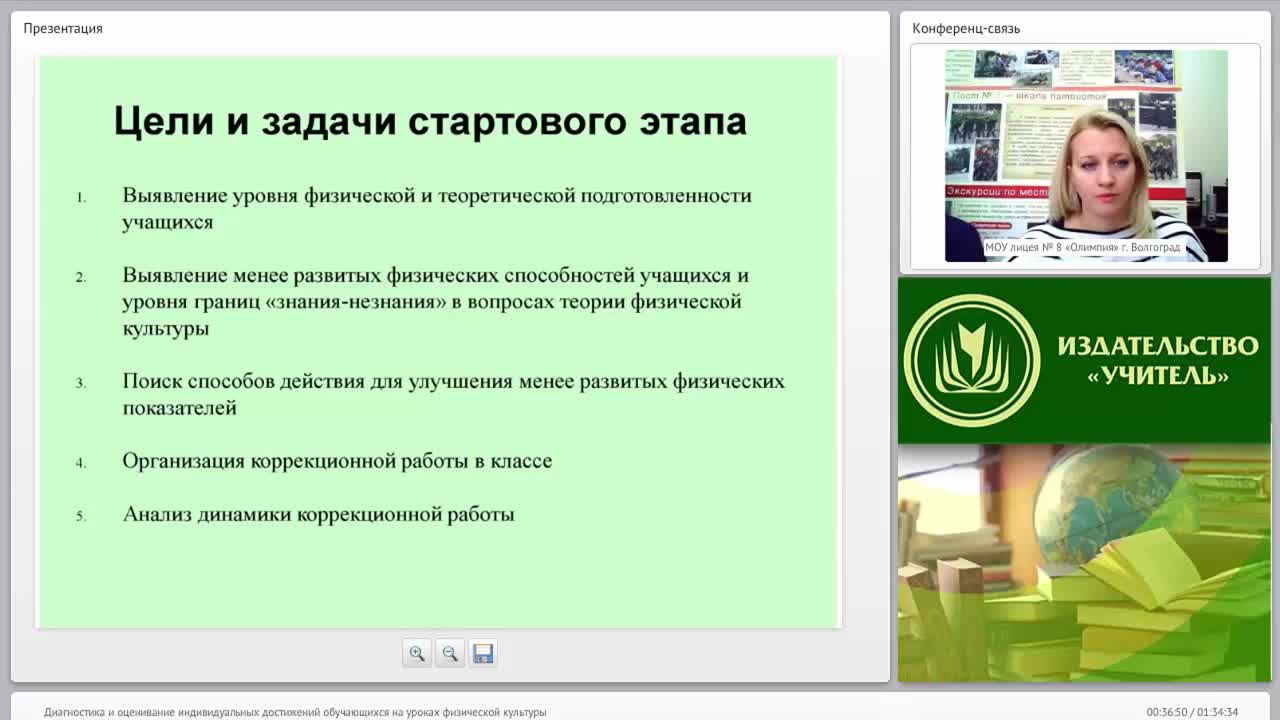 Диагностика и оценивание индивидуальных достижений обучающихся на уроках физической культуры - изображение № 3