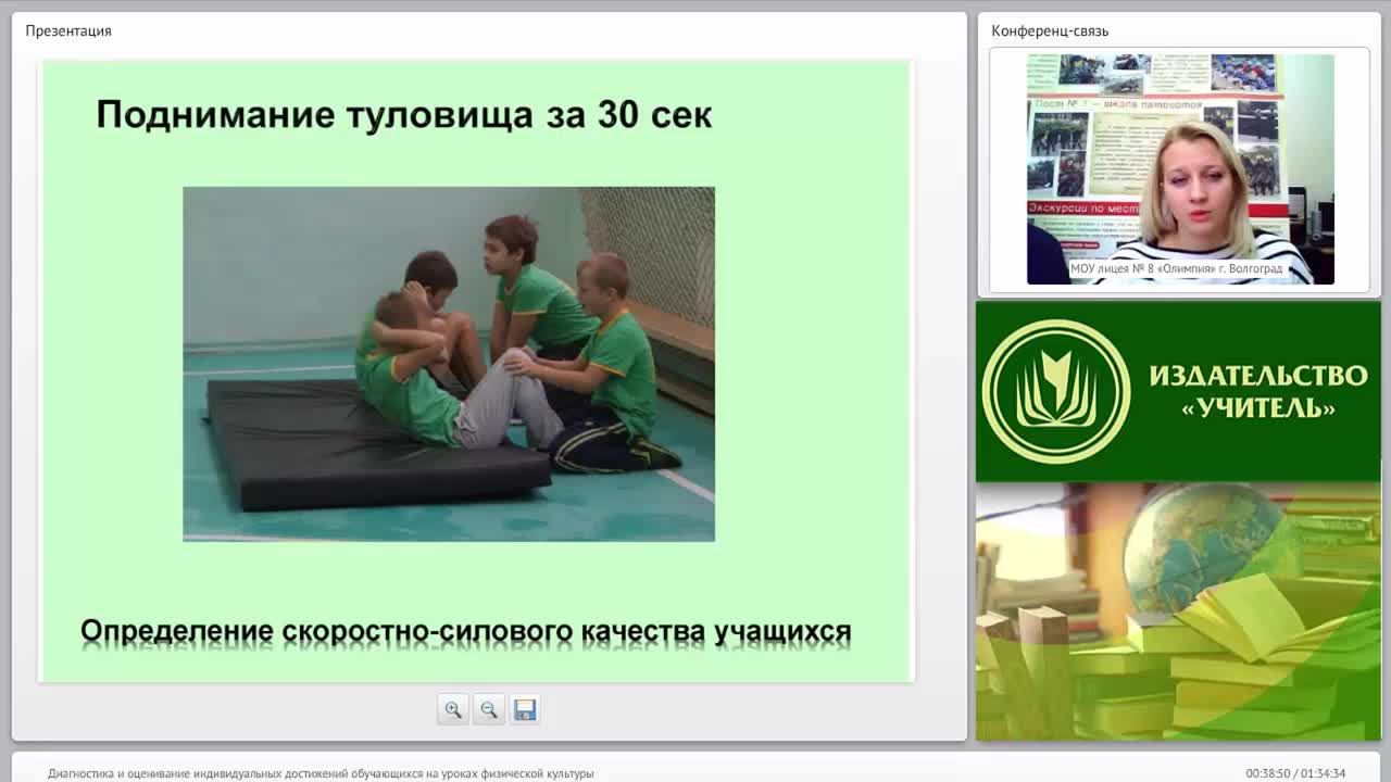 Диагностика и оценивание индивидуальных достижений обучающихся на уроках физической культуры - изображение № 5