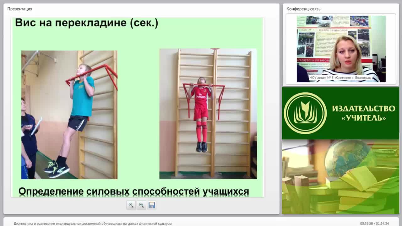 Диагностика и оценивание индивидуальных достижений обучающихся на уроках физической культуры - изображение № 6