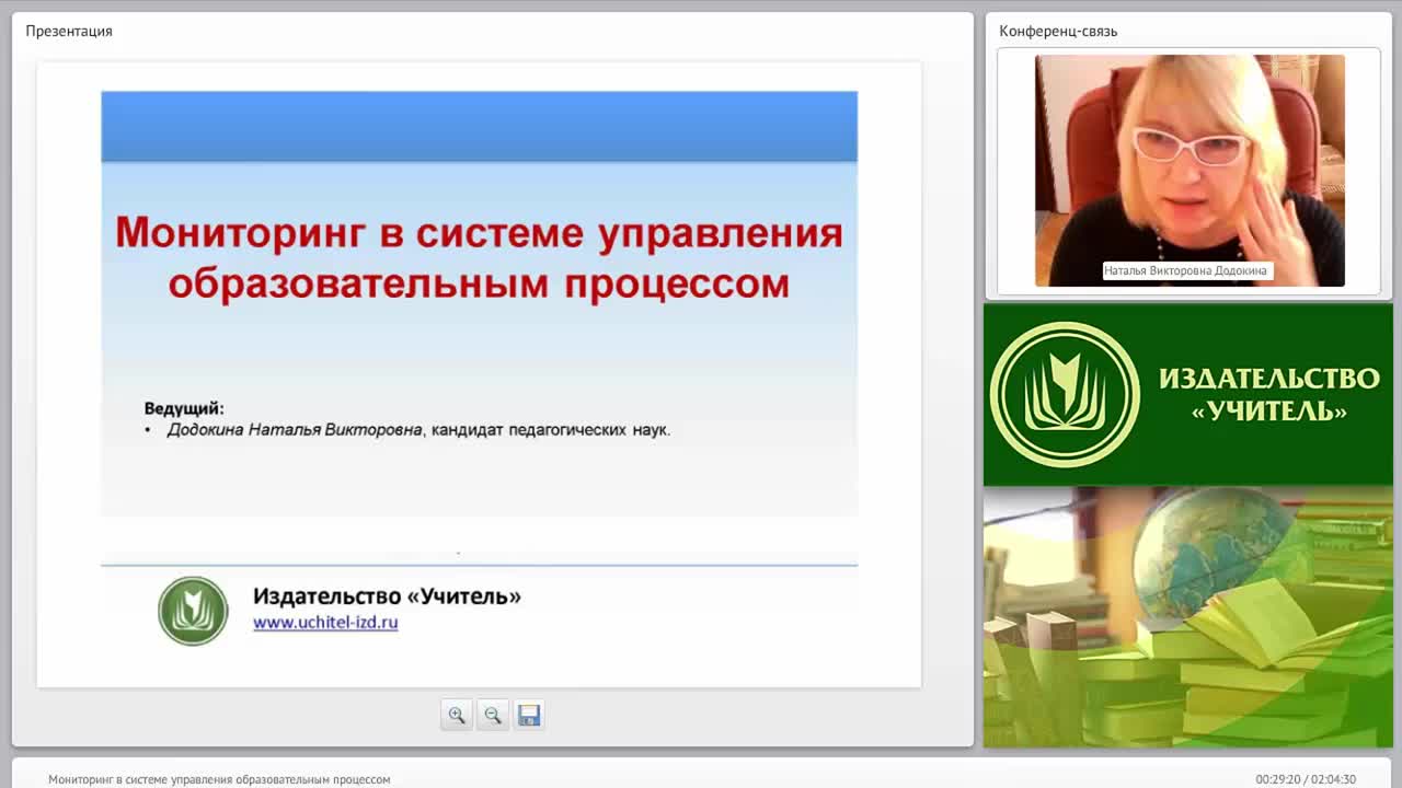 Мониторинг в системе управления образовательным процессом - изображение № 2