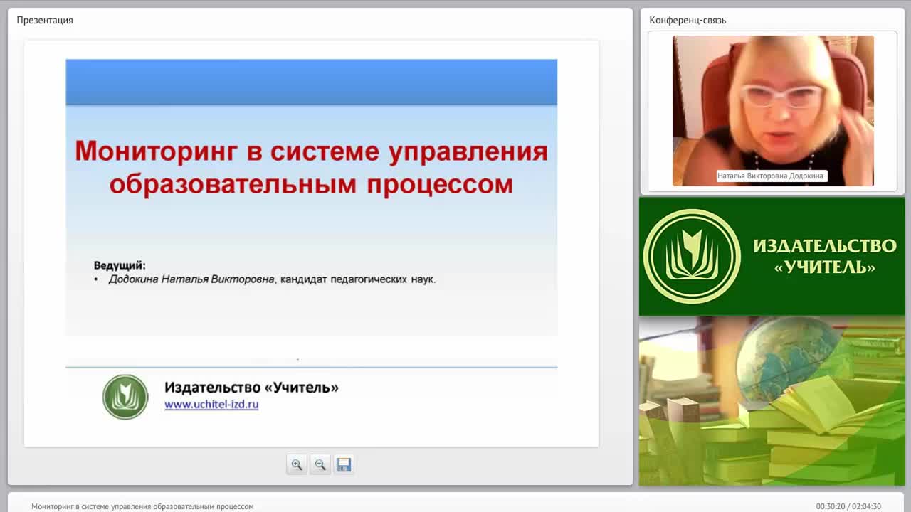 Мониторинг в системе управления образовательным процессом - изображение № 3
