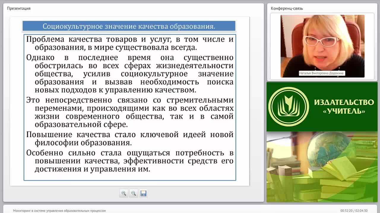 Мониторинг в системе управления образовательным процессом - изображение № 5
