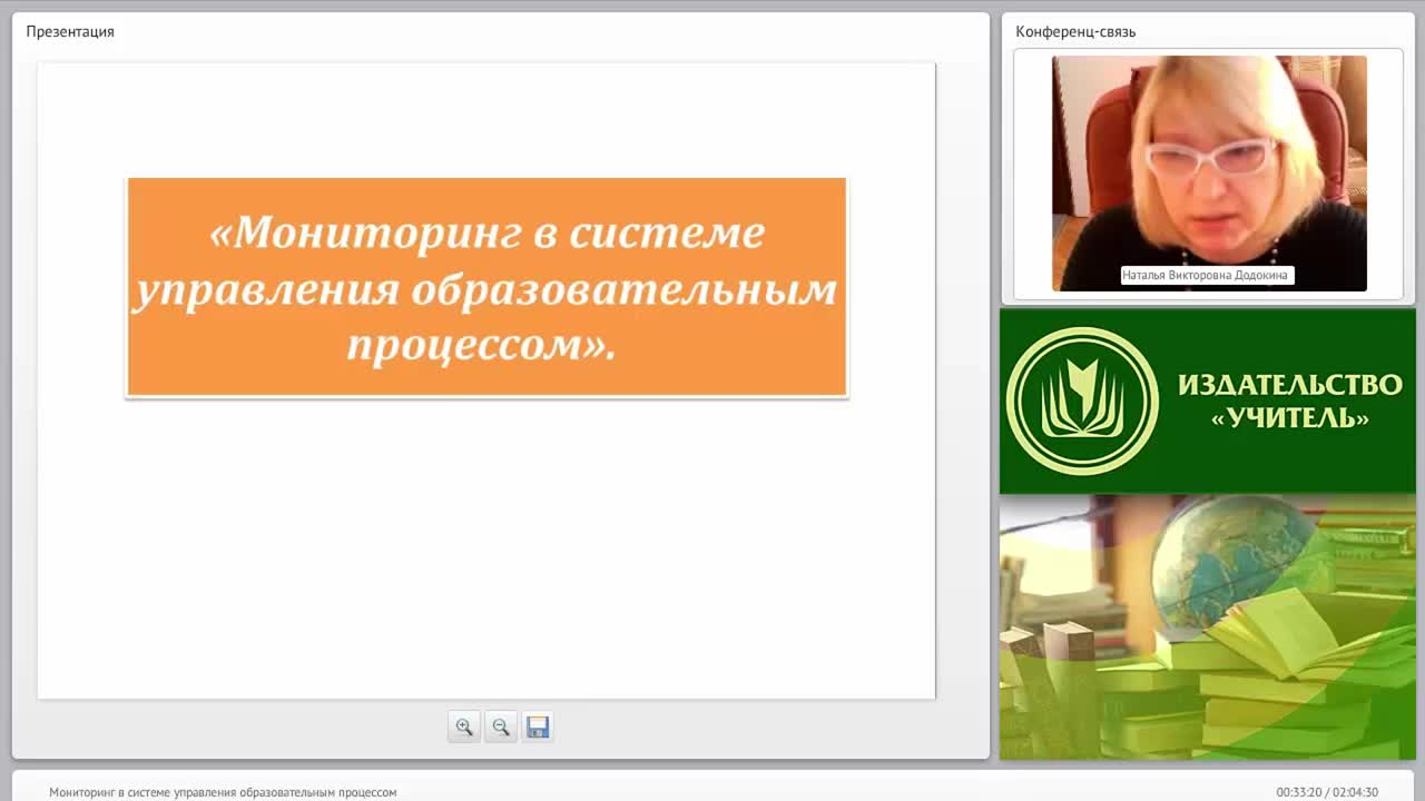 Мониторинг в системе управления образовательным процессом - изображение № 6