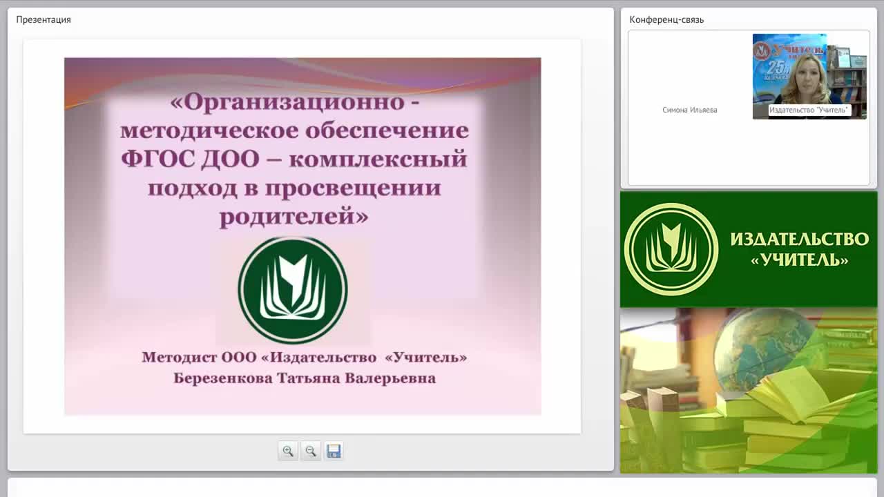 Организационно-методическое обеспечение ФГОС ДОО: комплексный подход в просвещении родителей - изображение № 2