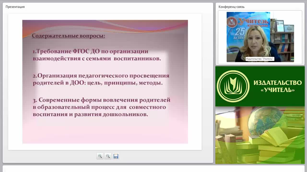 Организационно-методическое обеспечение ФГОС ДОО: комплексный подход в просвещении родителей - изображение № 3