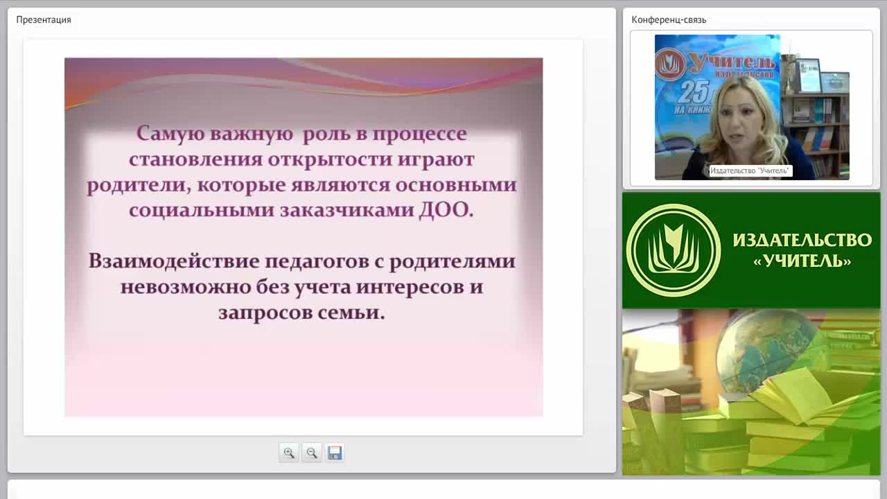 Организационно-методическое обеспечение ФГОС ДОО: комплексный подход в просвещении родителей - изображение № 4